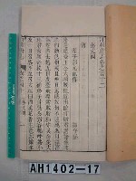 藏品(汀州府誌)的圖片